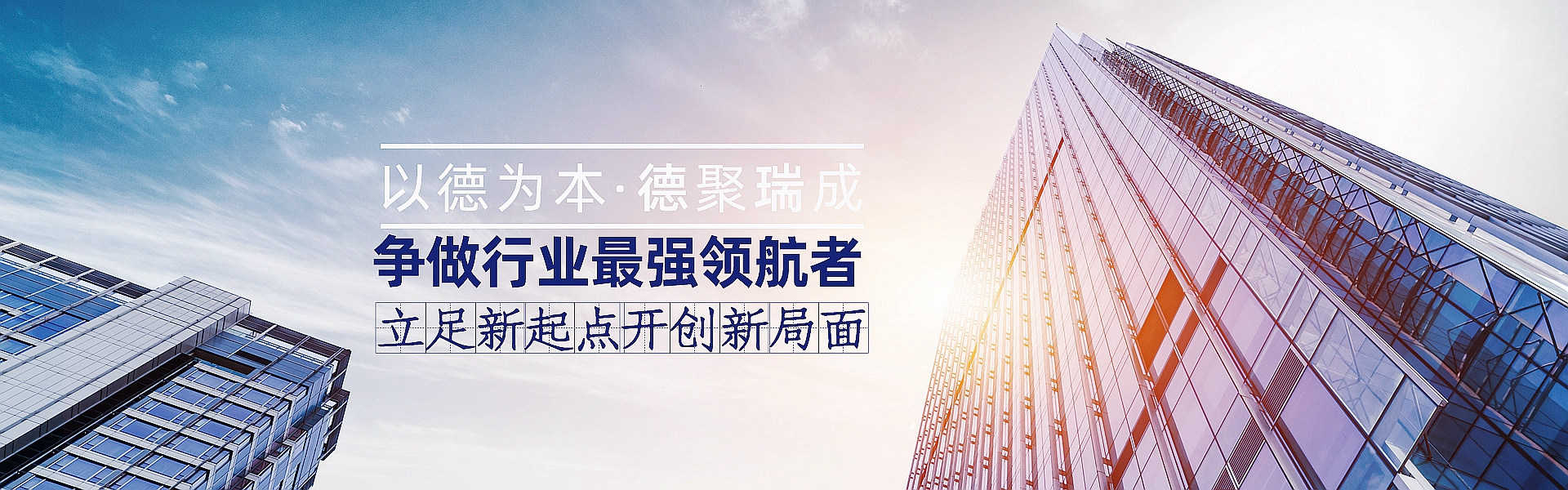 德瑞集团