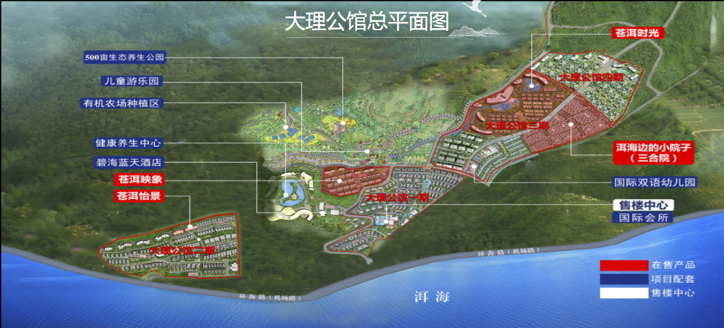 大理公馆